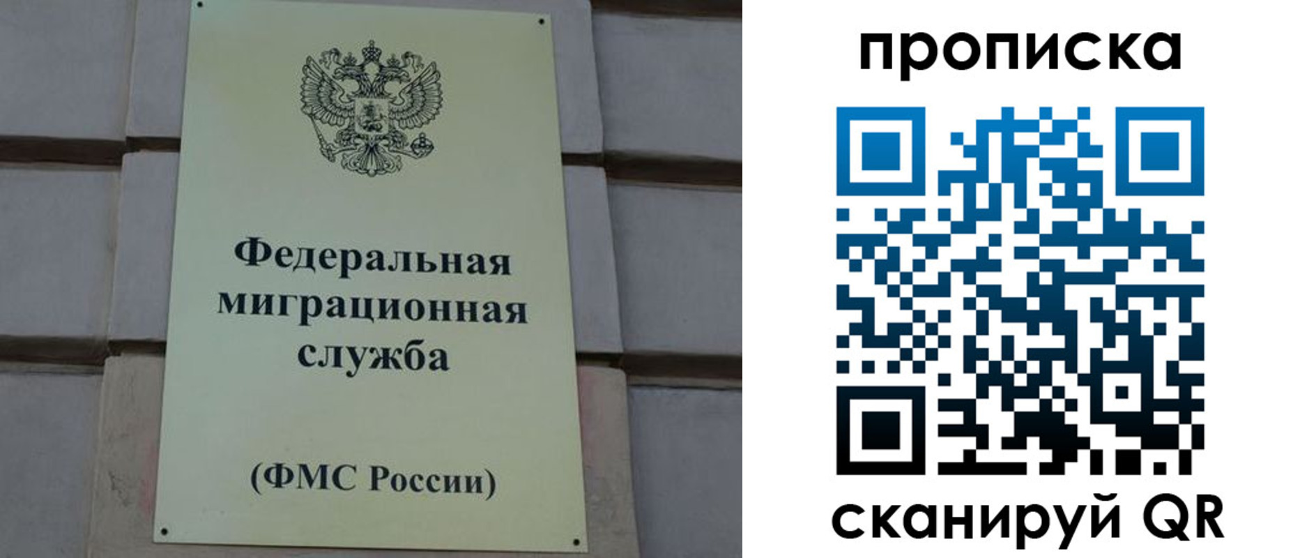 прописка поиск в Радужном