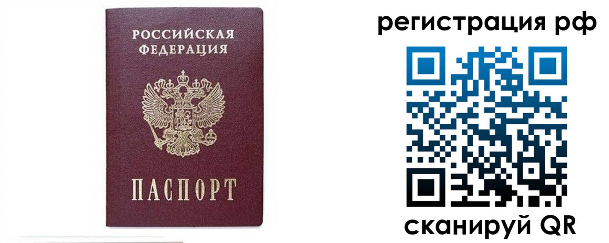 регистрация для дет. сада в Радужном