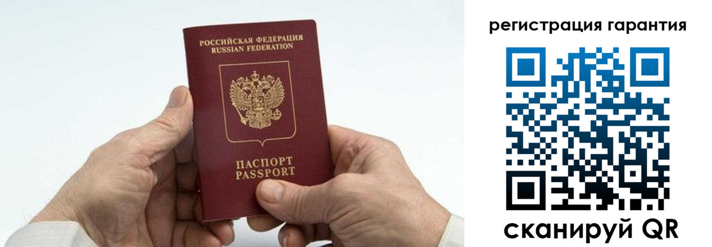 прописка в квартире в Радужном
