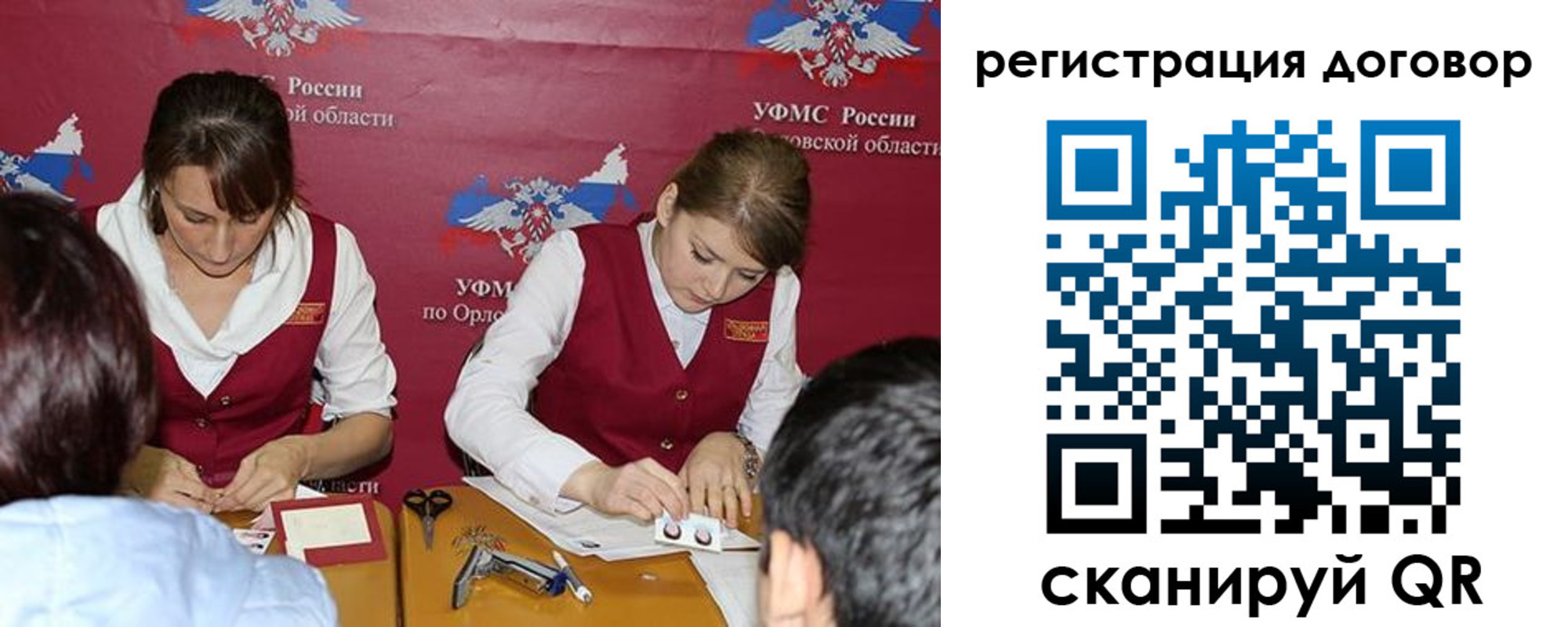 регистрация в Радужном