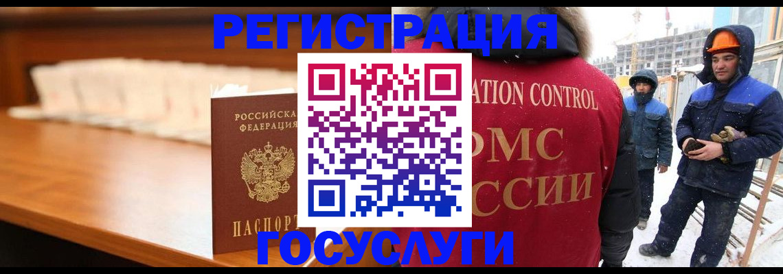 временная регистрация гарантия в Радужном