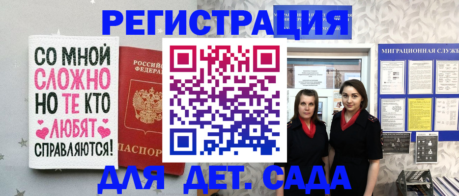 временная регистрация для всех в Радужном