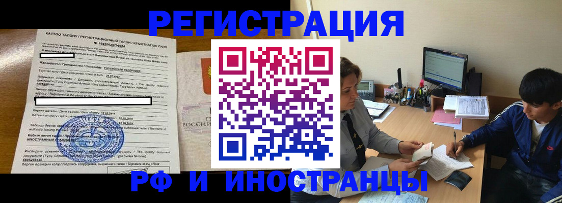 прописка 2025 в Радужном